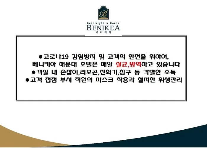 Benikea Haeundae
